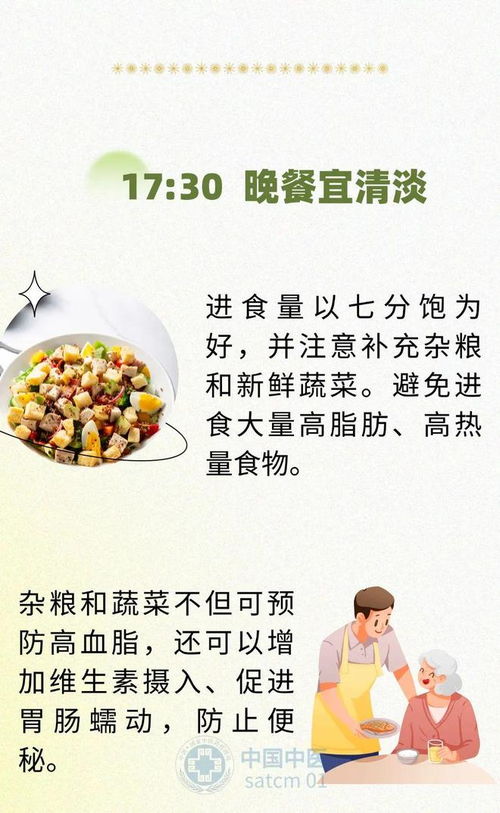 健脾養(yǎng)胃雙管齊下 一張科學(xué)時間表，讓胃更強健